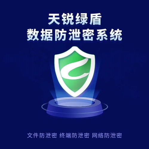 制造行業公司文件數據防泄密管理綜合解決方案與安全咨詢服務