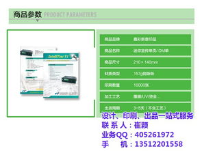 方正匯智彩印 銅版紙宣傳冊定做與朝陽地區專業設計服務